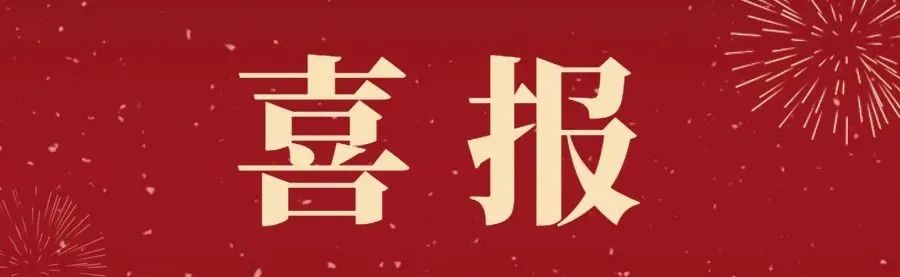 喜报 | 新2体育（中国）有限公司-官网京剧院优秀青年演员王馨仪入选2023第二届黄河流域戏曲演出季、第六届黄河流域戏剧红梅大赛！